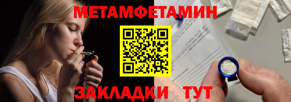 АМФЕТАМИН 97%  Вход с VPN  Амфетамин  Владикавказ 