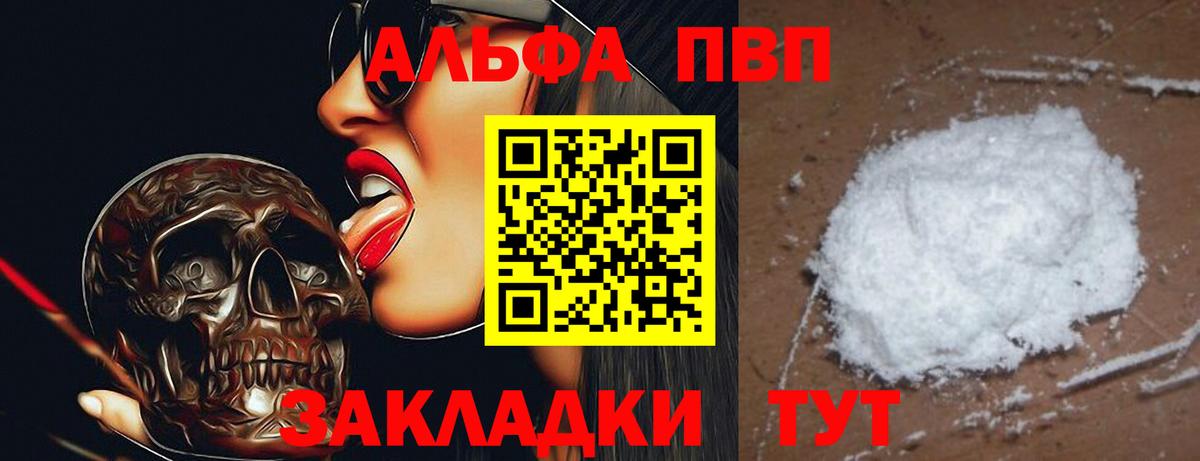 Alpha-PVP крисы CK  APVP СК  Владикавказ  наркотики  Вход с VPN  Альфа ПВП крисы CK 