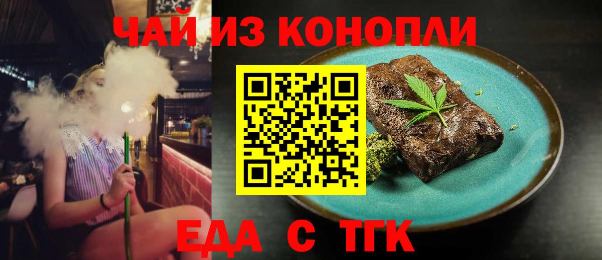 Cannafood конопля  Вход с VPN  Владикавказ 