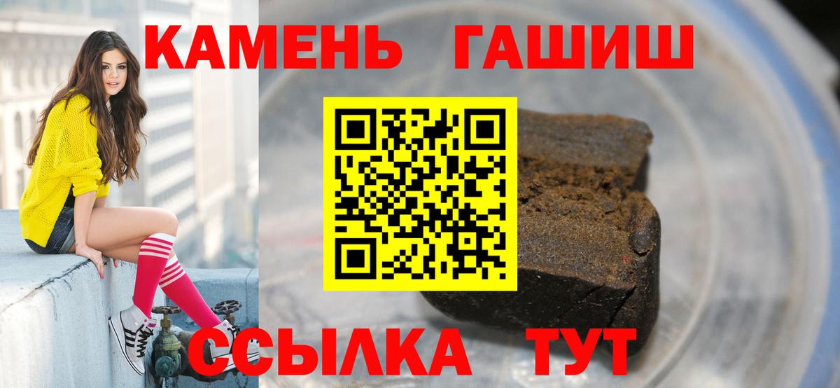 Гашиш Изолятор  сколько стоит  Гашиш  Владикавказ  Вход с VPN 