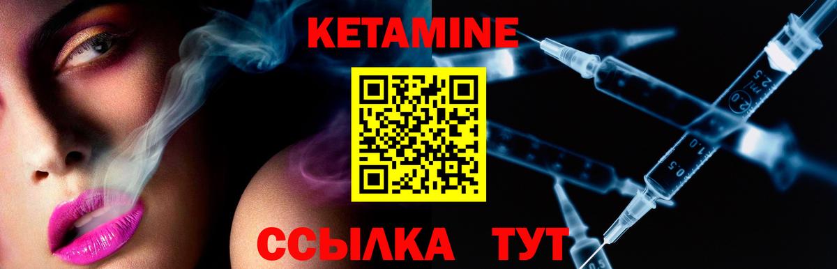 Кетамин ketamine  Вход с VPN  Кетамин ketamine  Владикавказ 