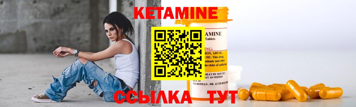 КЕТАМИН ketamine Владикавказ