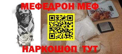 меф VHQ Будённовск