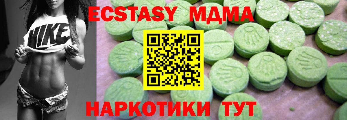 Владикавказ  МДМА crystal  Вход с VPN 