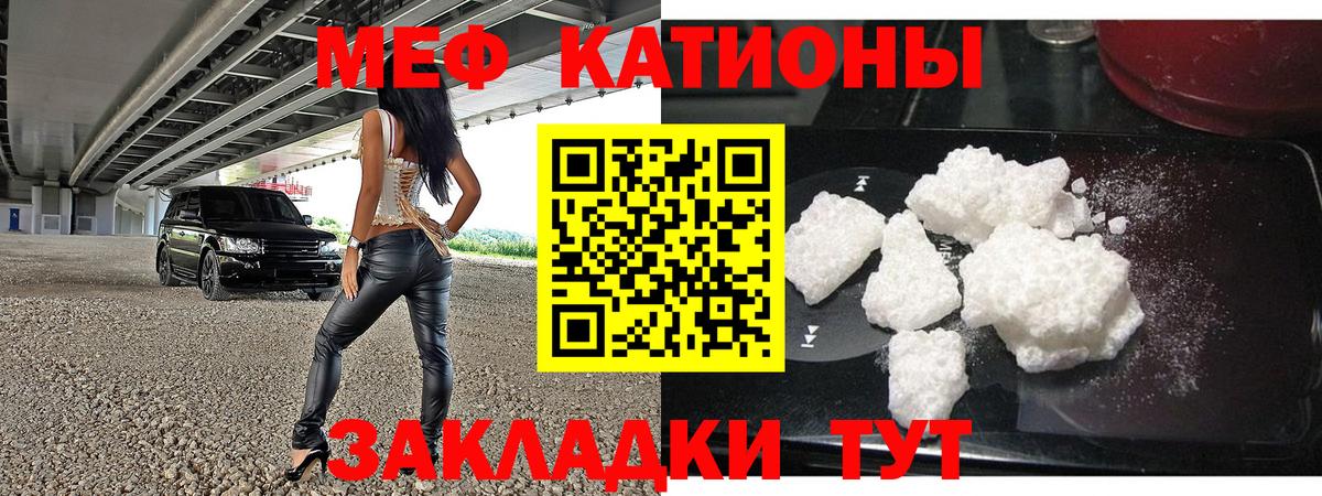 Мефедрон кристаллы  МЯУ-МЯУ  МЕФ  Владикавказ  МЕФ VHQ  Вход с VPN 