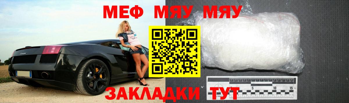 Меф Владикавказ