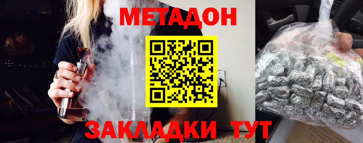 Метадон кристалл  Вход с VPN  МЕТАДОН белоснежный  Владикавказ 