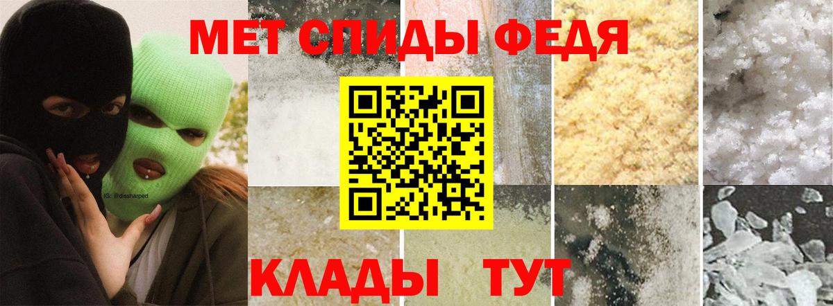 МЕТАМФЕТАМИН Декстрометамфетамин 99.9% Владикавказ