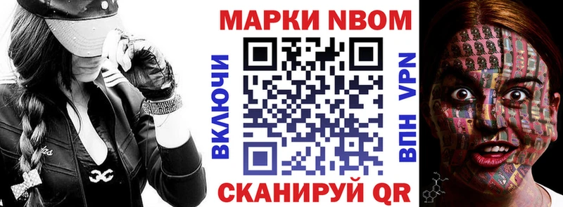 Марки N-bome 1,8мг  Владикавказ 