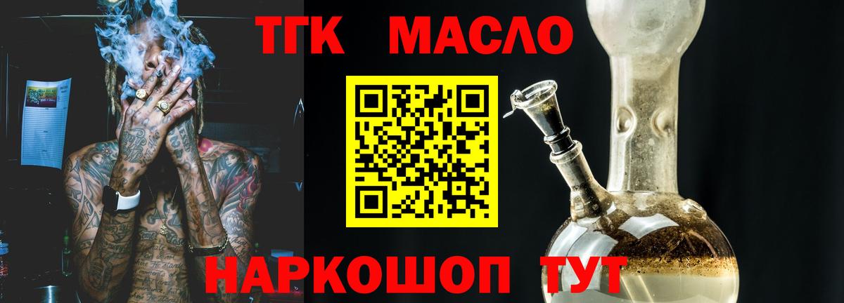 Владикавказ  ТГК вейп  Вход с VPN 